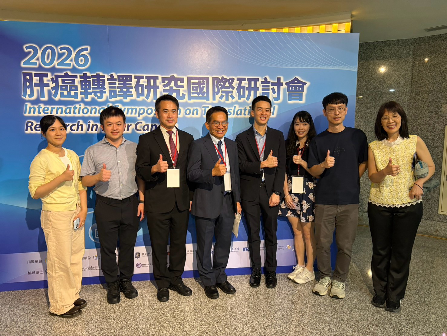 2026 肝癌轉譯研究國際研討會與會人員合影 / Group photo at the 2026 International Symposium on Translational Research in Liver Cancer